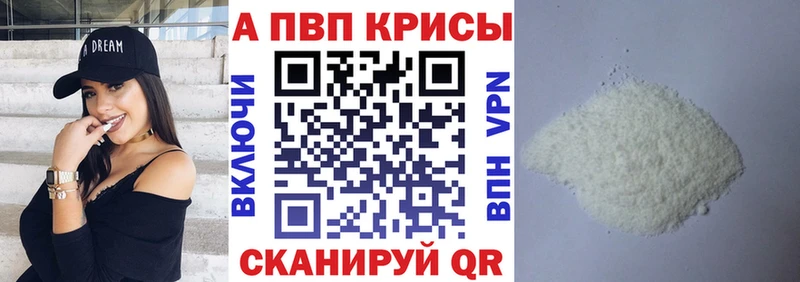 APVP крисы CK  наркотики  Тайга 
