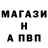APVP Соль aleksandr papaj