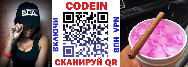 mega онион  Тайга  Кодеиновый сироп Lean Purple Drank 
